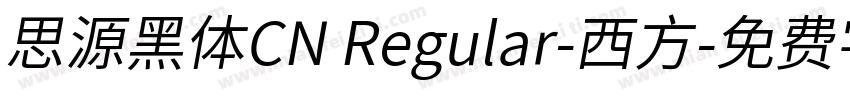 思源黑体CN Regular-西方字体转换